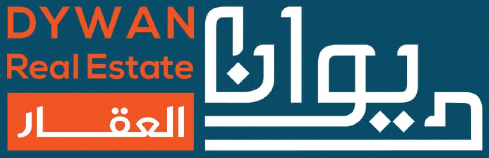 ديوان العقار